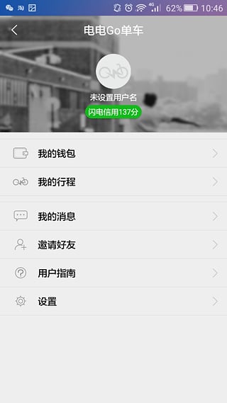 电电go手机版下载