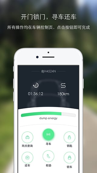 叮咚出行app 叮咚出行手机客户端