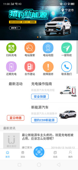 雅兔出行app 雅兔出行最新版下载