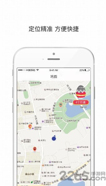 共享公交车手机软件 共享公交车手机版下载