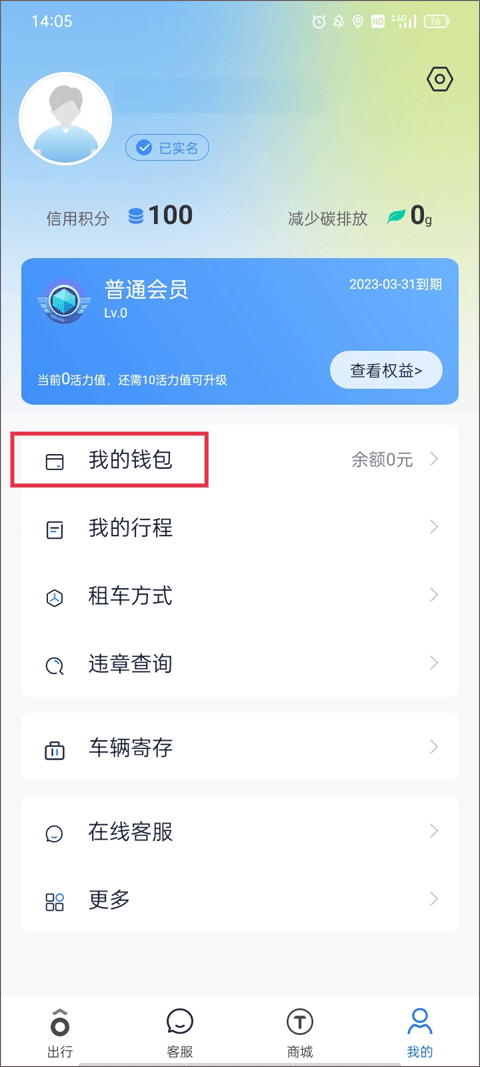 永安行共享单车怎么使用 永安行app教程