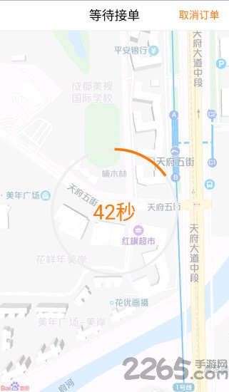 资运出行软件