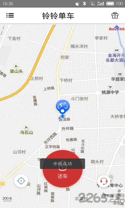 铃铃单车手机版下载