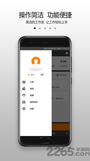 六时车主app 六时车主软件下载