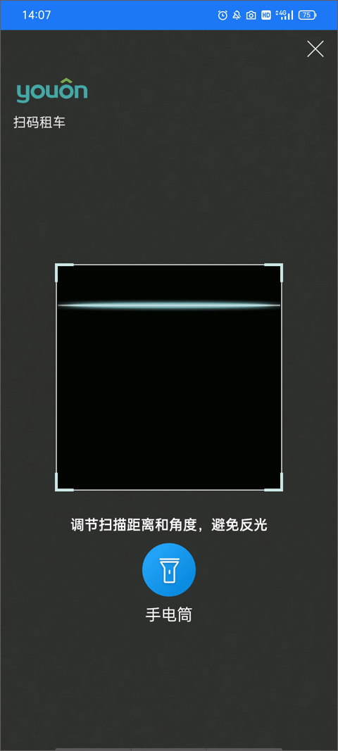 永安行共享单车怎么使用 永安行app教程