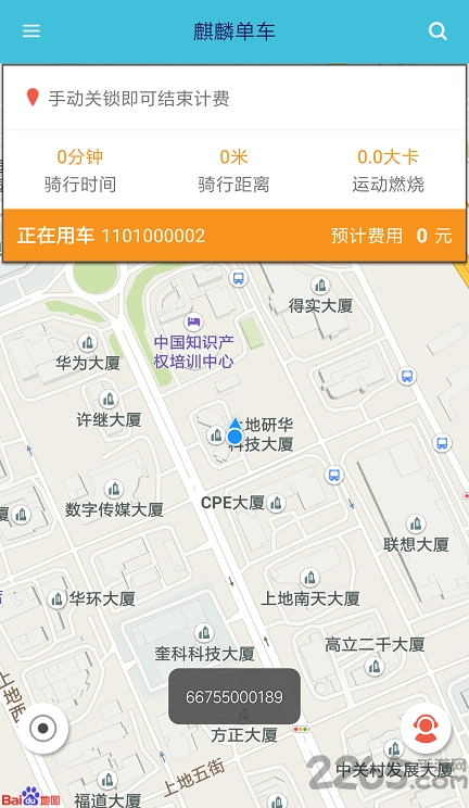 麒麟单车软件 麒麟单车app下载