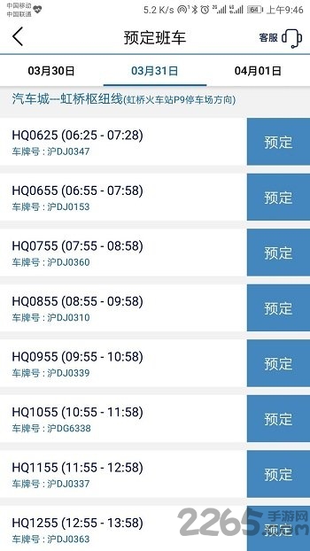 驿动文旅app 驿动文旅官网下载