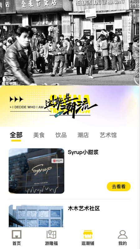 数字隆福app 数字隆福商圈软件
