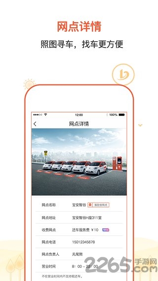 八闽微公交app下载