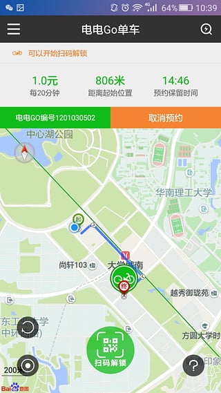 电电go手机版下载