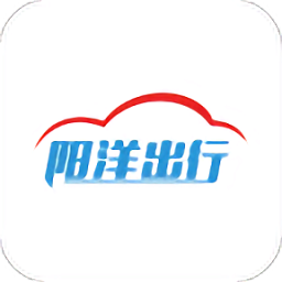 阳洋出行最新版
