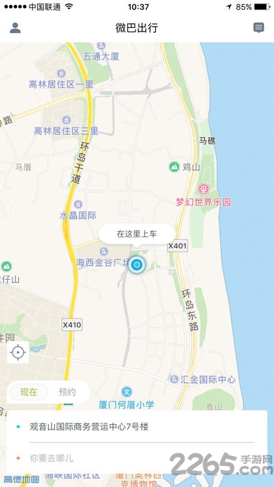 微巴出行app下载