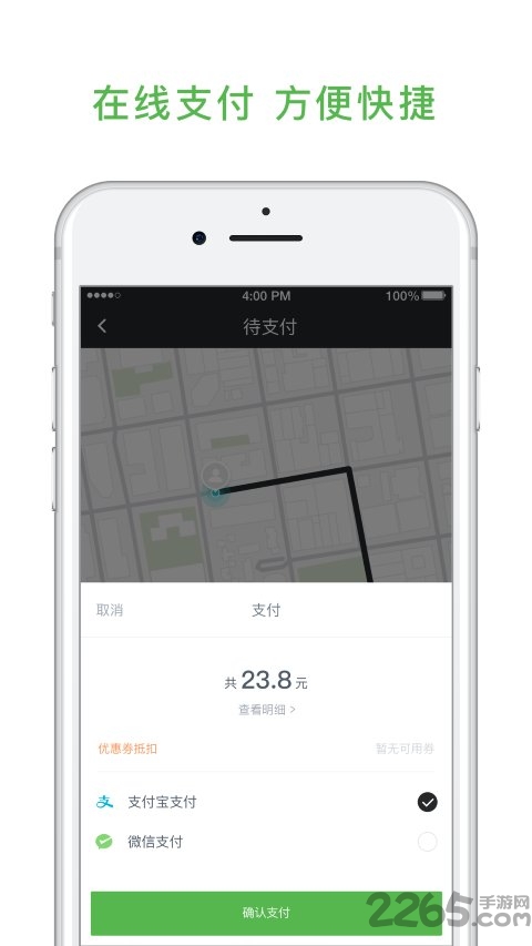 国民初行手机版