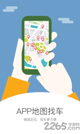 速骑单车app下载