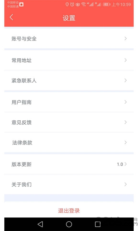 兵哥出行打车软件下载