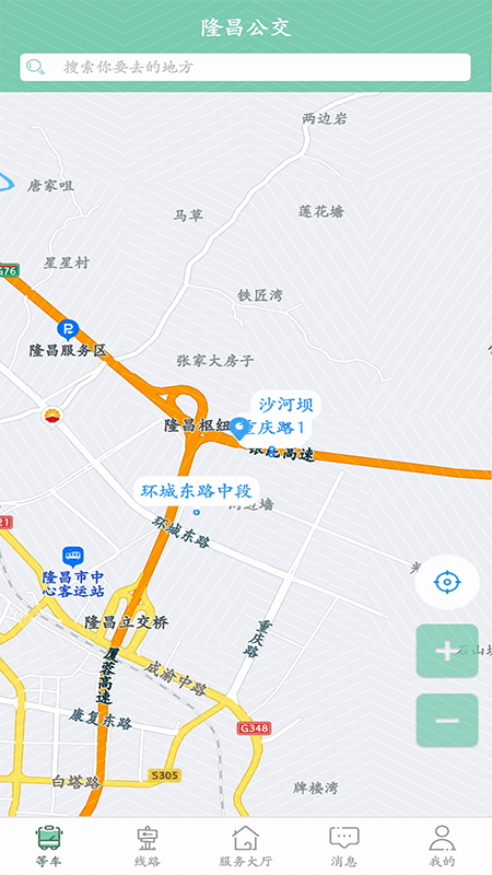 隆昌公交最新版 隆昌公交查询app下载