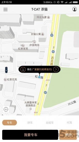 添猫出行手机版下载