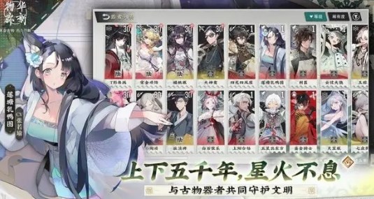 物华弥新开荒阵容搭配攻略-物华弥新最强阵容推荐