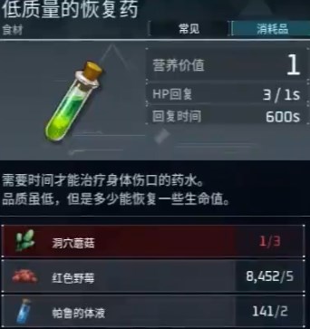 幻兽帕鲁恢复药怎么制作-幻兽帕鲁恢复药制作方法