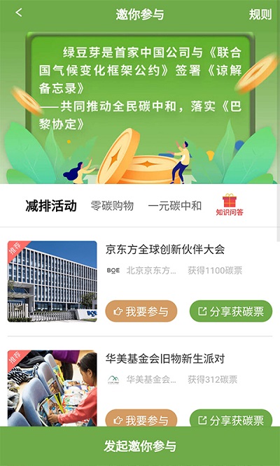 绿豆芽官方版下载