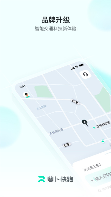 apollo go自动驾驶出租车app 百度apollo go app下载