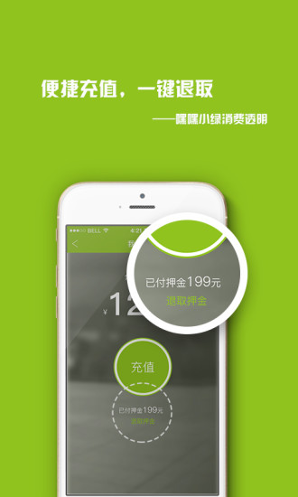 嘿嘿单车城市版 嘿嘿单车城市版app下载