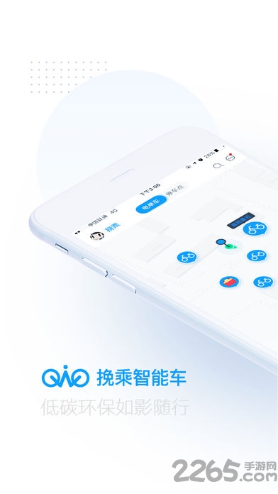 挽乘智能车app下载