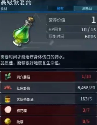 幻兽帕鲁恢复药怎么制作-幻兽帕鲁恢复药制作方法