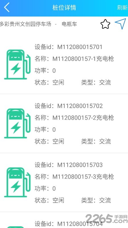 多彩智生活app 多彩智生活手机版