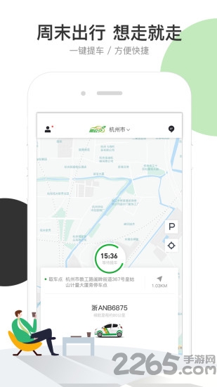微公交出行手机版 微公交出行软件下载