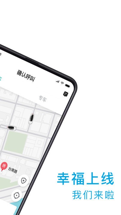 小巷约车软件下载