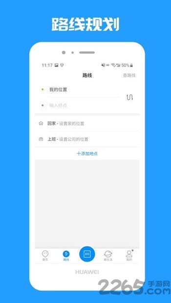 乐清公交官方下载