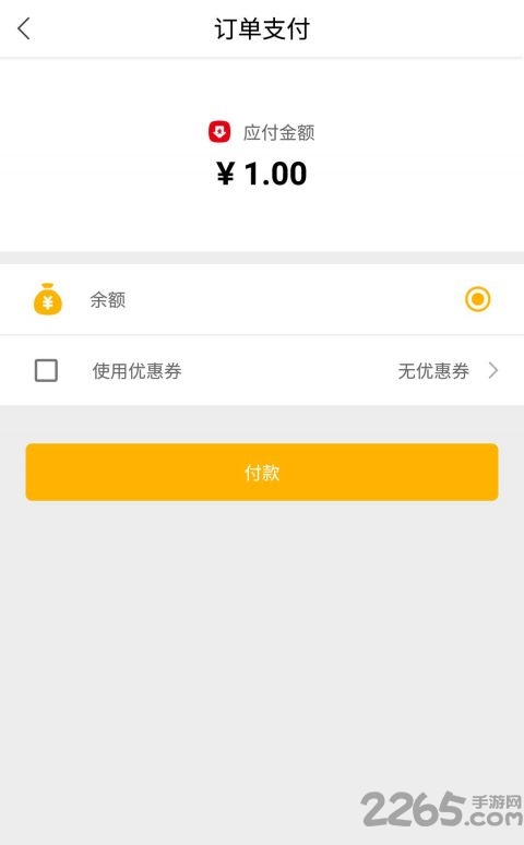 北斗智行手机版 北斗智行app下载