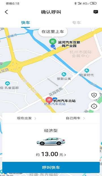 逸乘出行app下载