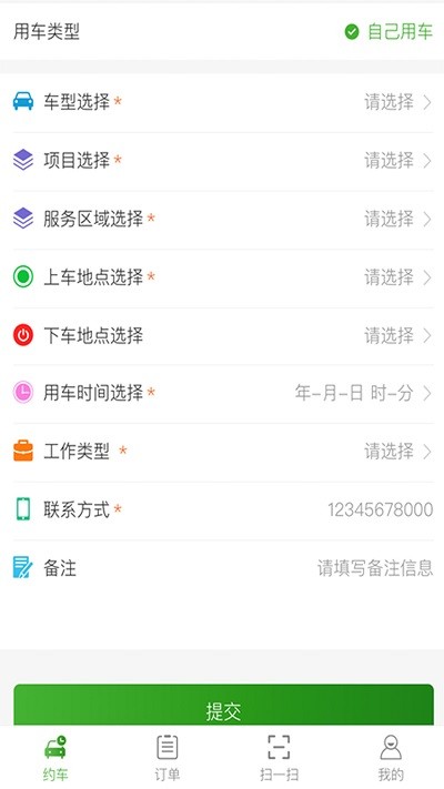 爱好智能管控app下载