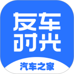 友车时光手机版