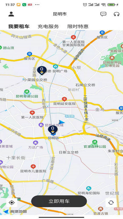 得意出行app下载