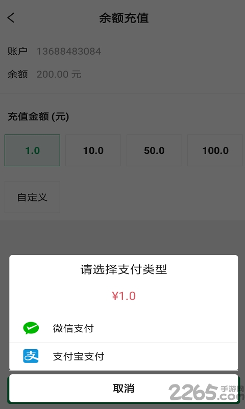 麒策出行 麒策出行下载