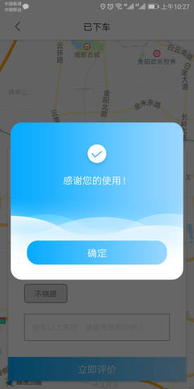 多彩出行app下载