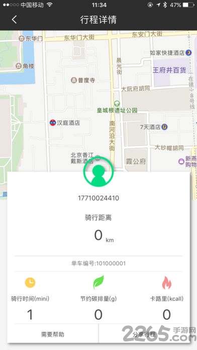 小精灵单车app 小精灵单车