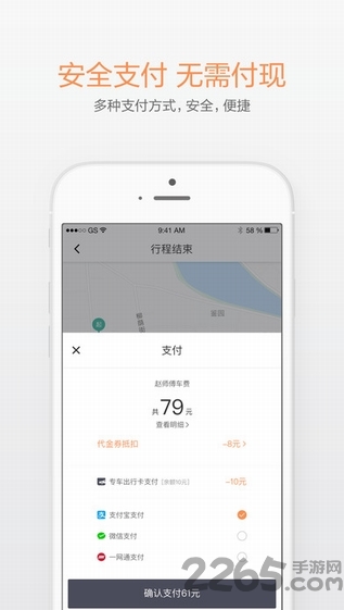乐智出行司机app