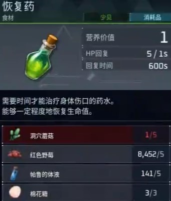 幻兽帕鲁恢复药怎么制作-幻兽帕鲁恢复药制作方法