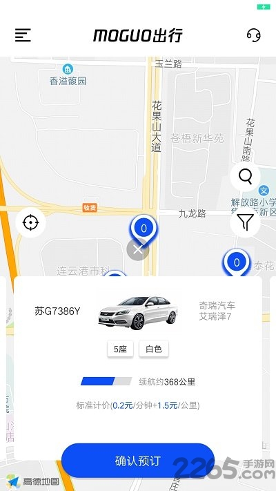 moguo出行客户端