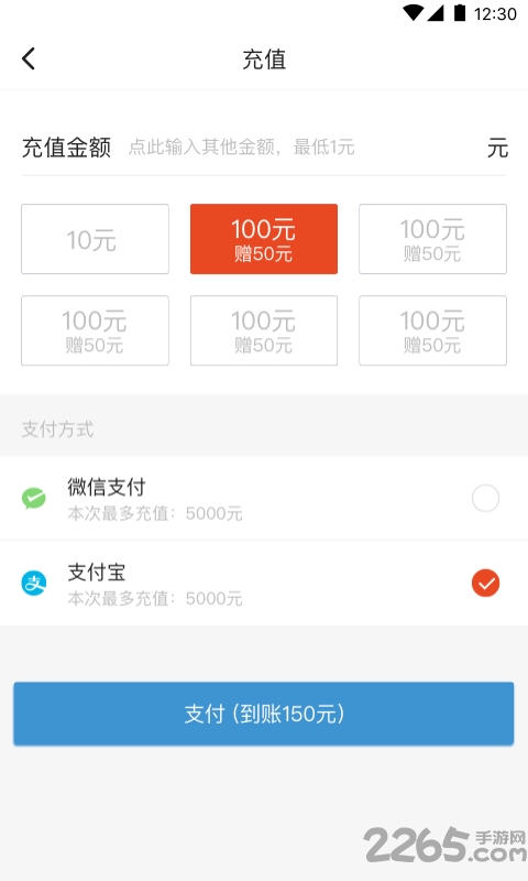 袋鼠出行app