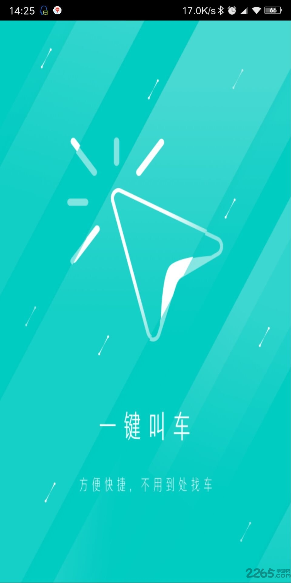 福虎到家app