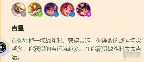 金铲铲之战画之灵吉星怎么玩-金铲铲之战S11吉星阵容推荐
