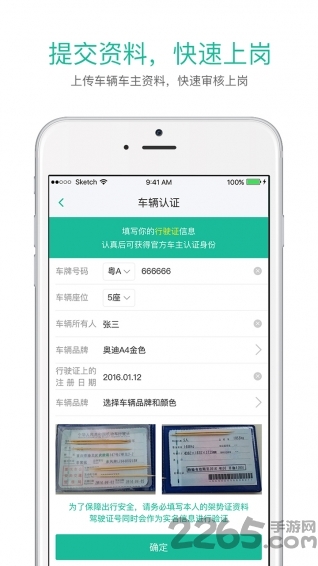 启步司机app 启步司机