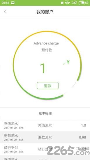 全域骑游手机版下载