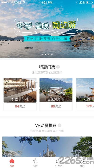 动景游官网下载