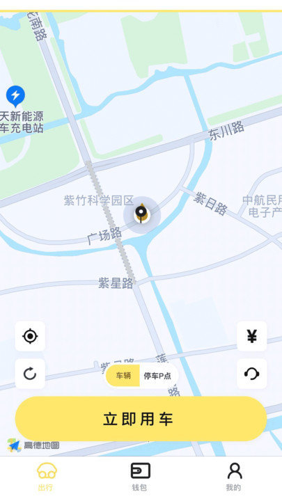 柠檬出行app下载